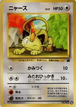 Meowth