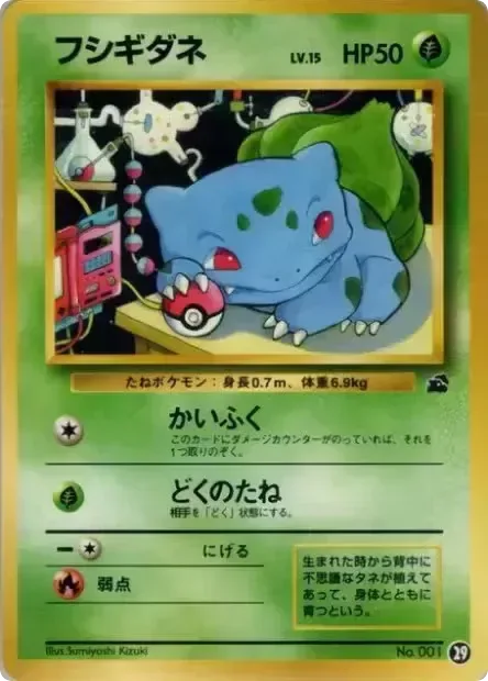Bulbasaur