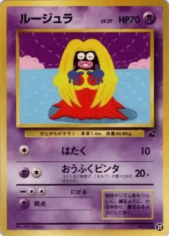 Jynx