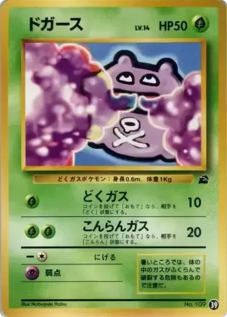 Koffing