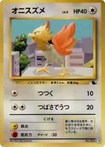 Spearow