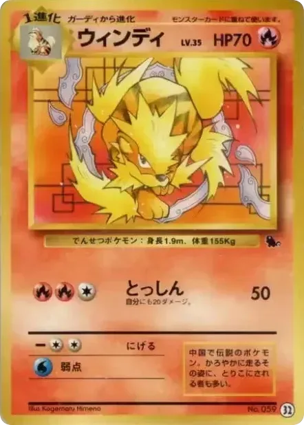 Arcanine