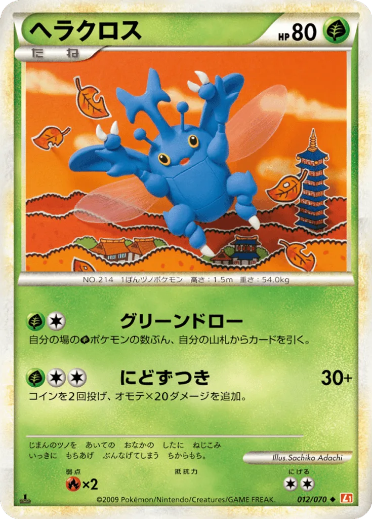 Heracross