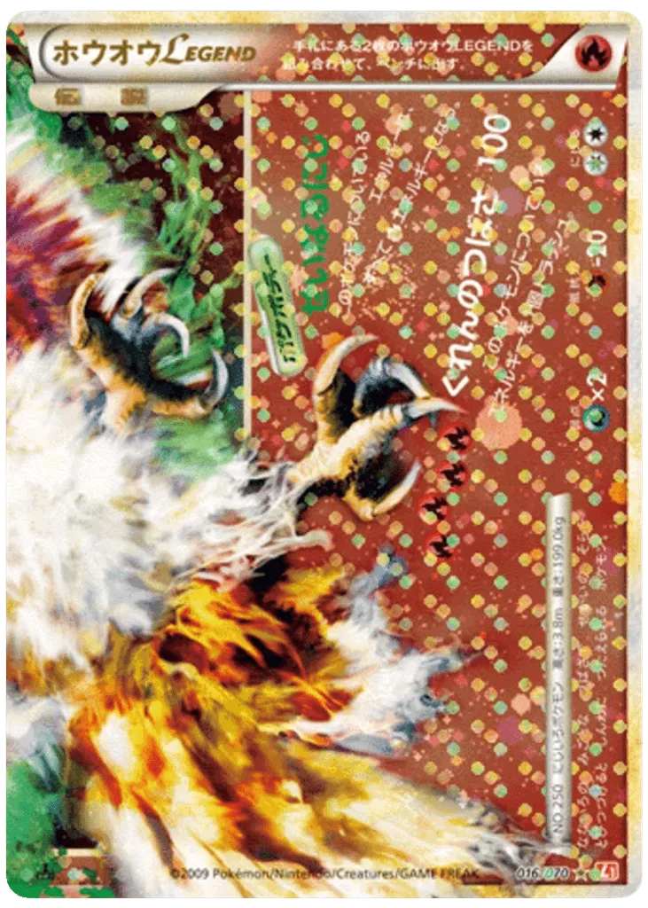 Ho-Oh LEGEND