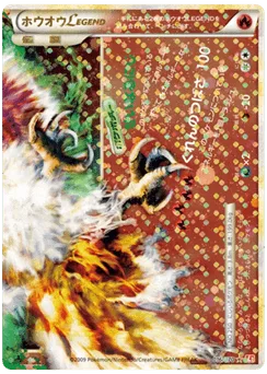 Ho-Oh LEGEND