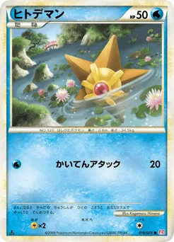 Staryu