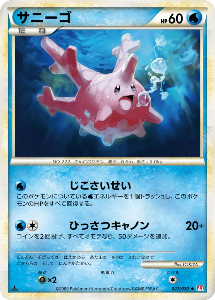 Corsola