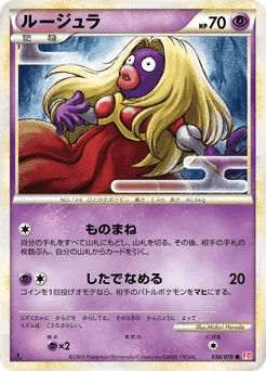 Jynx
