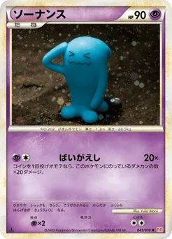 Wobbuffet