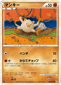 Mankey