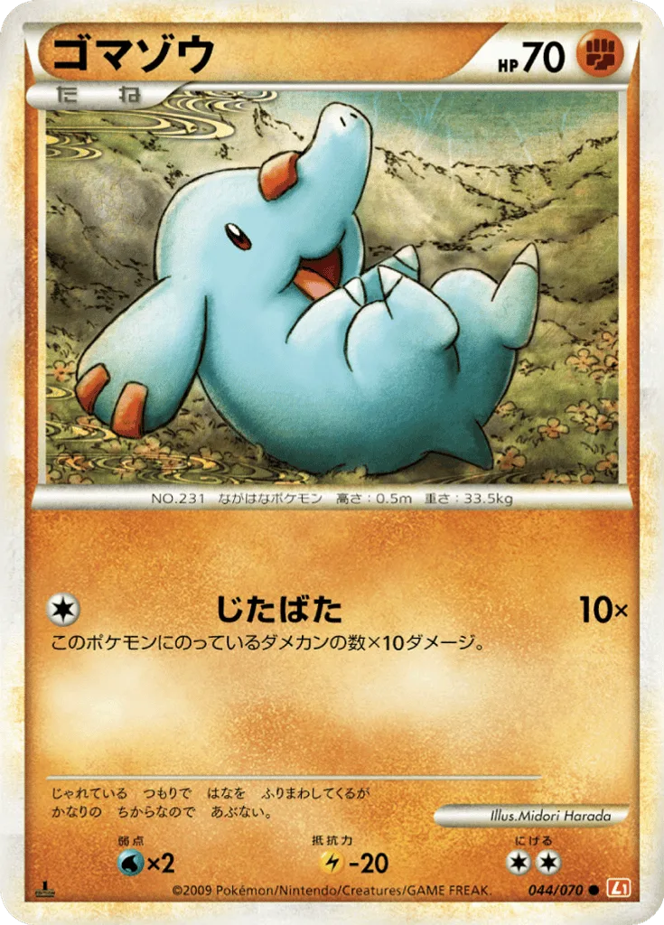 Phanpy