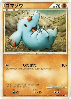 Phanpy