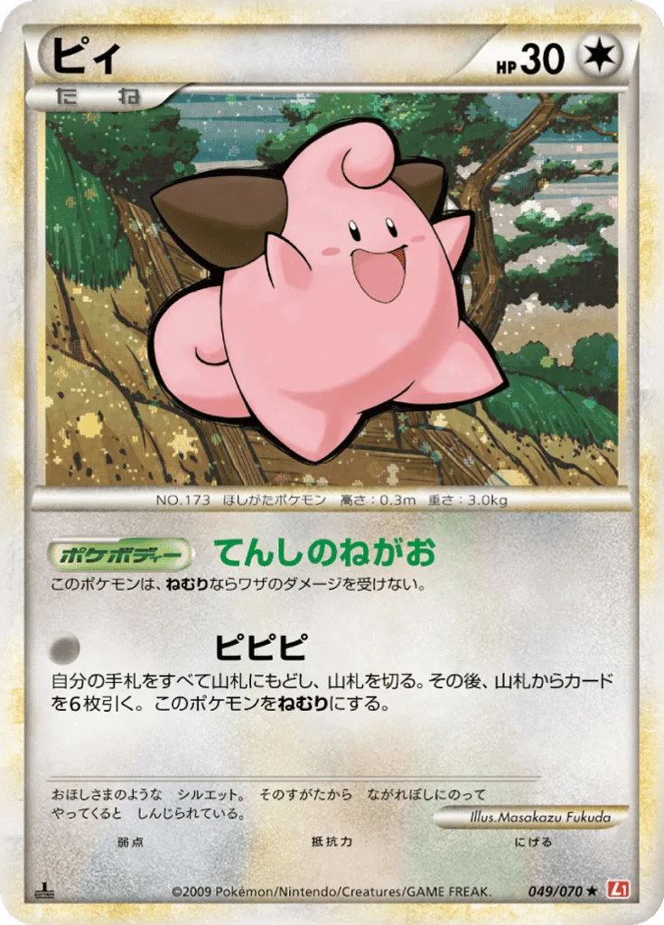 Cleffa