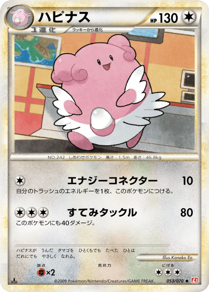 Blissey