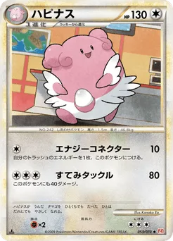 Blissey