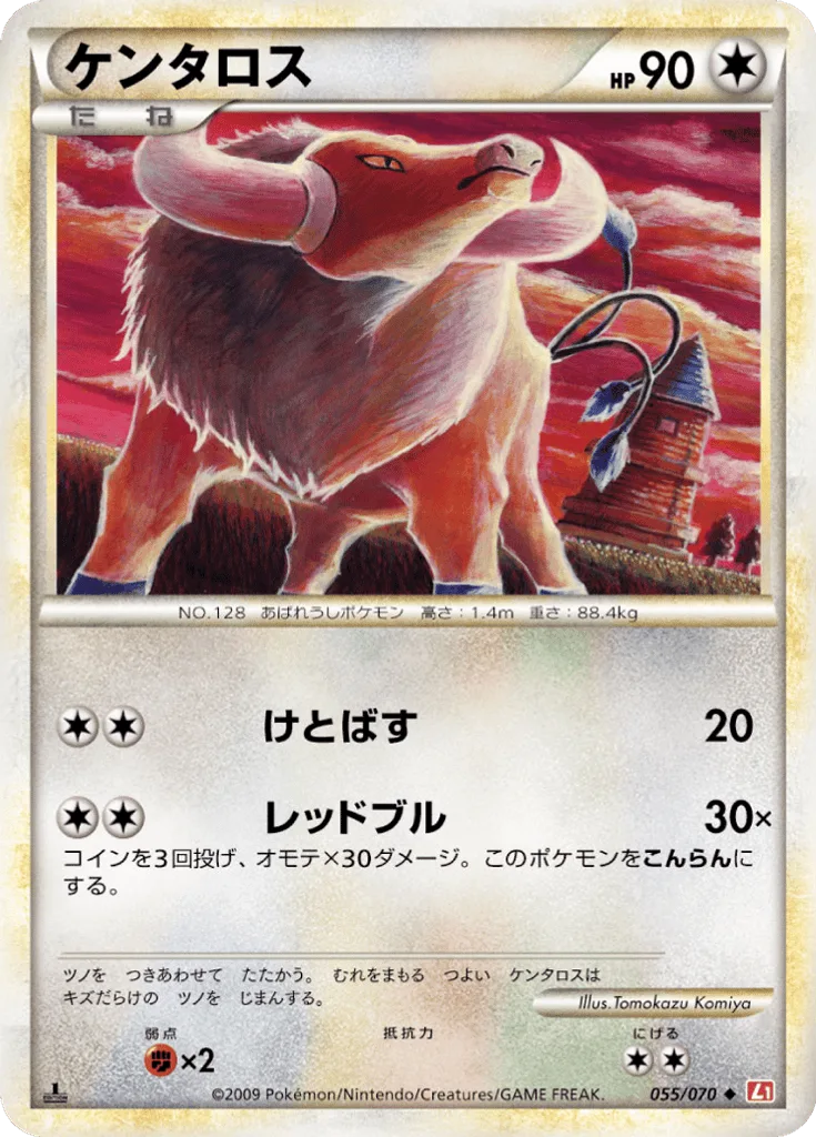 Tauros