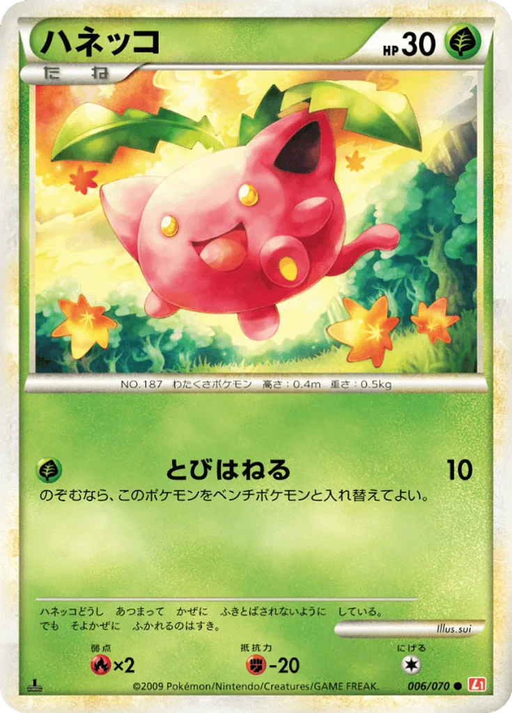 Hoppip