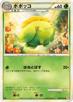 Skiploom