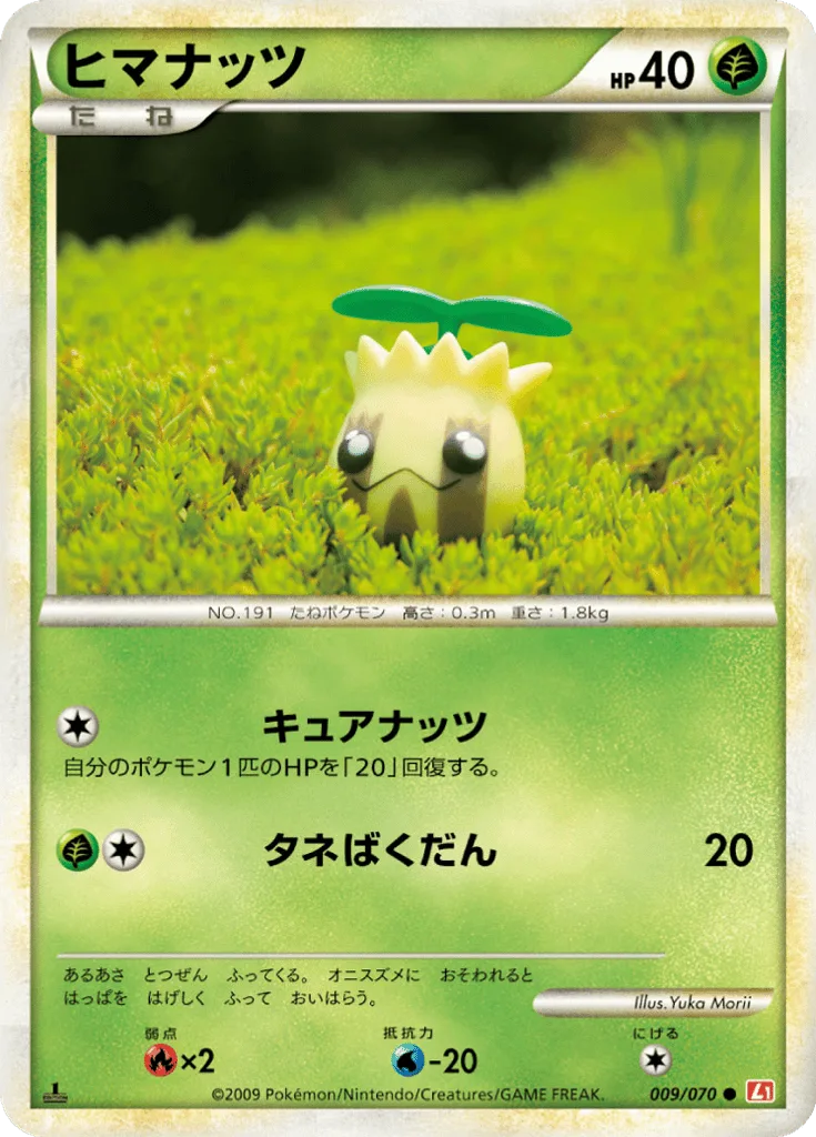 Sunkern