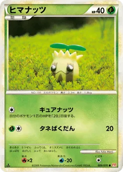 Sunkern
