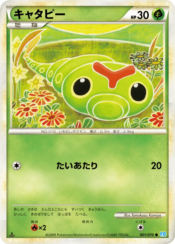 Caterpie
