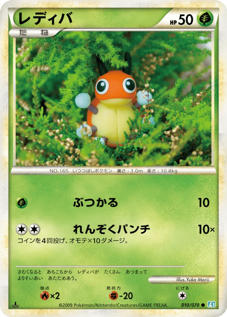 Ledyba