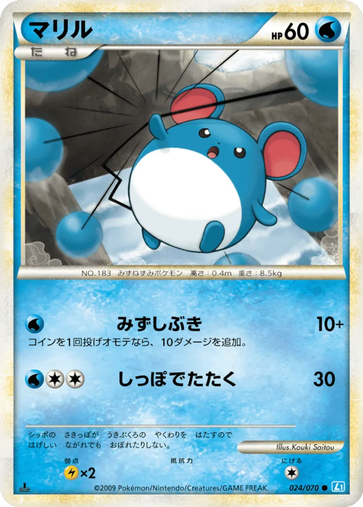 Marill