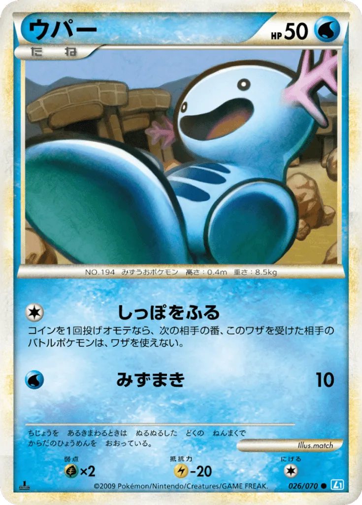 Wooper