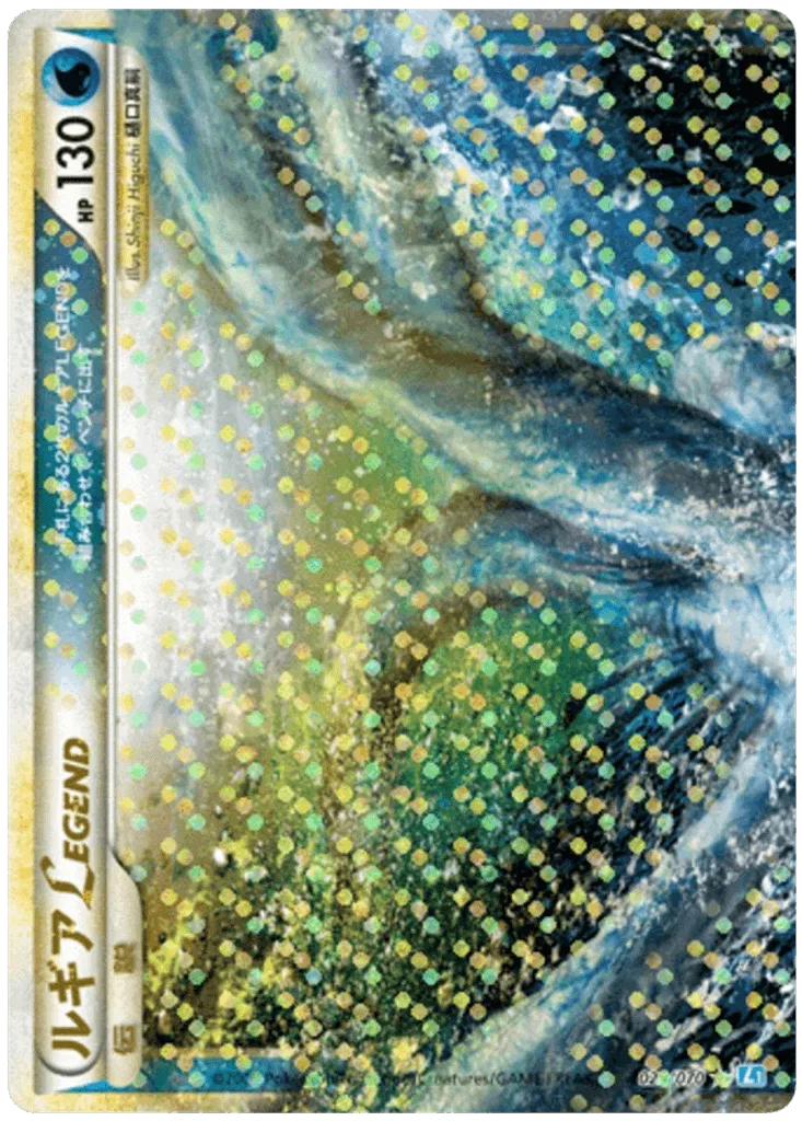 Lugia LEGEND