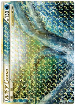 Lugia LEGEND