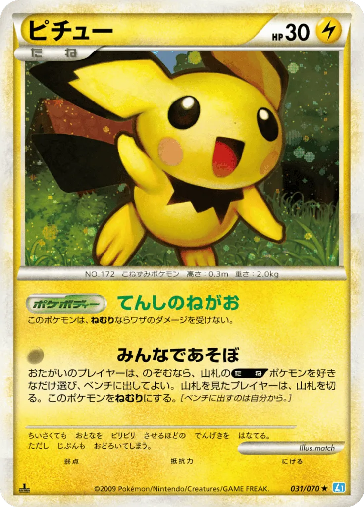 Pichu
