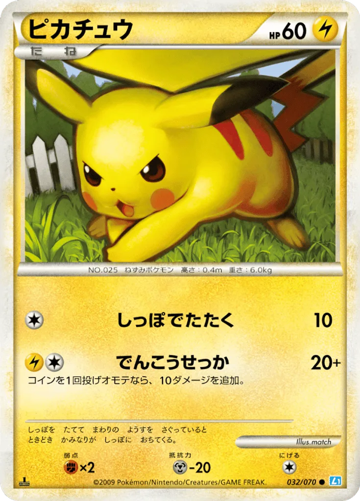 Pikachu