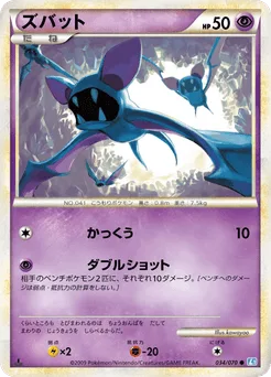 Zubat