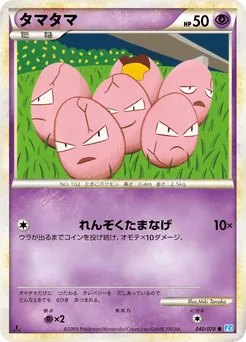 Exeggcute