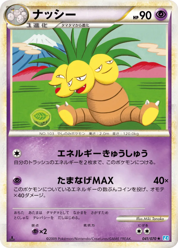 Exeggutor