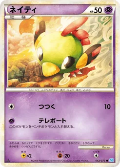 Natu