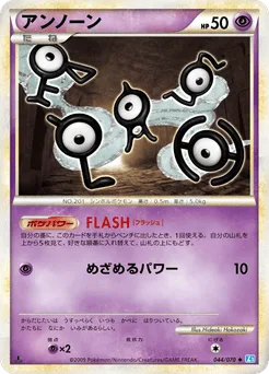 Unown