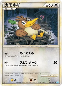 Farfetch'd