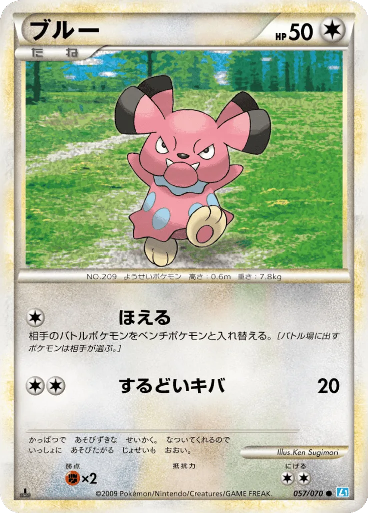 Snubbull