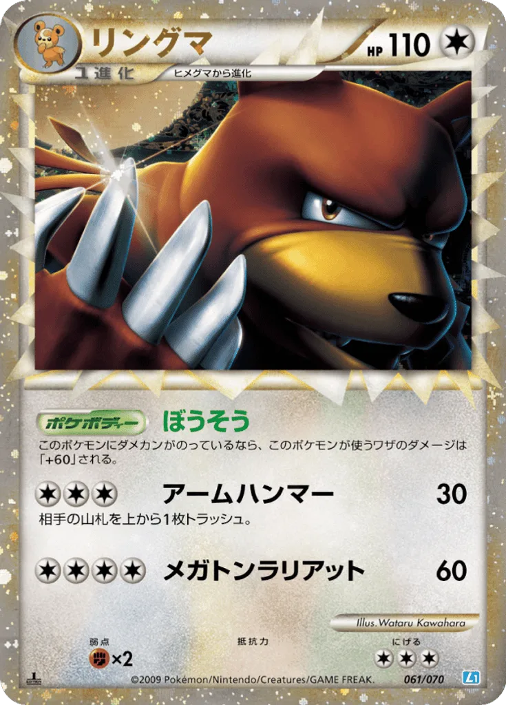 Ursaring