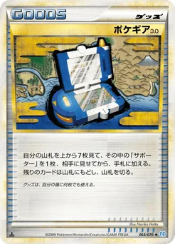 Pokégear 3.0