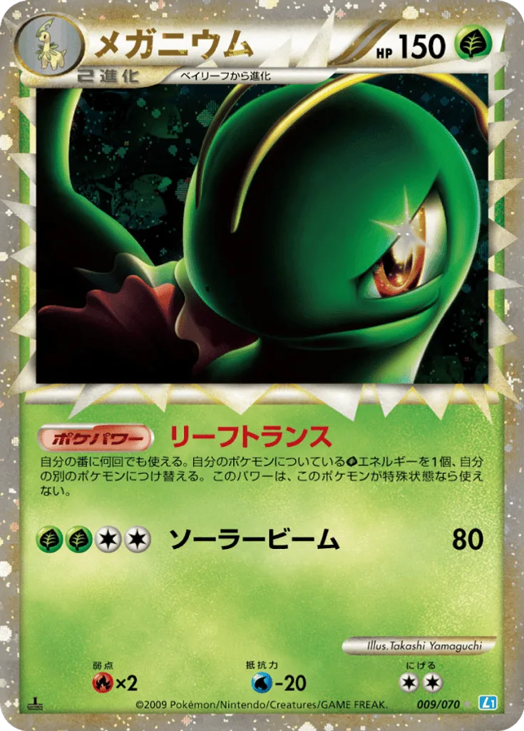 Meganium