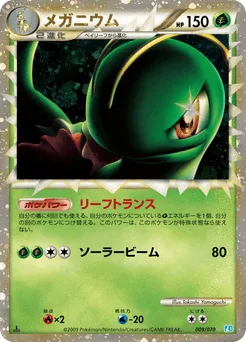 Meganium