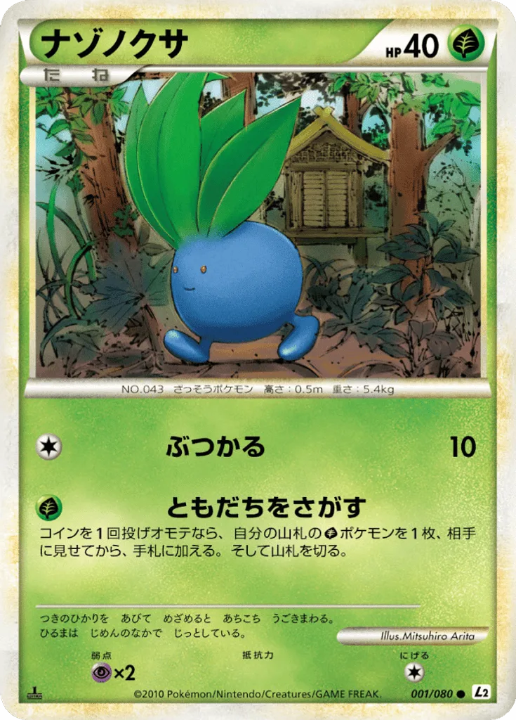 Oddish