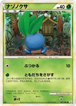 Oddish