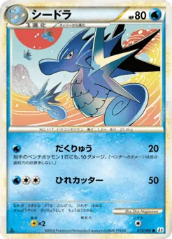 Seadra