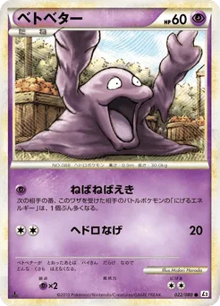 Grimer