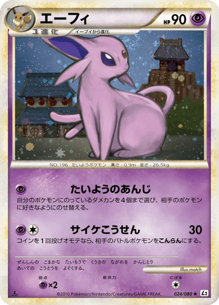 Espeon