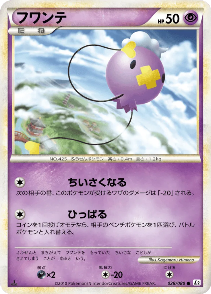 Drifloon