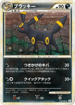 Umbreon